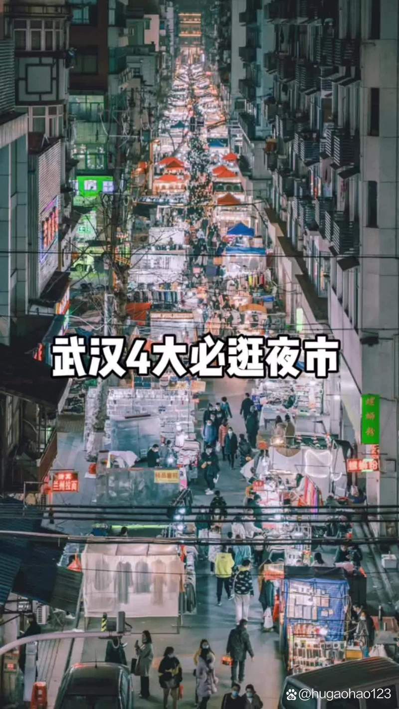 想知晓武汉夜生活真实消费情形？看这篇就够了