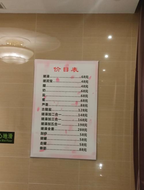 武汉桑拿价格大揭秘：一次花费多少？阿辉的真实经历告诉你