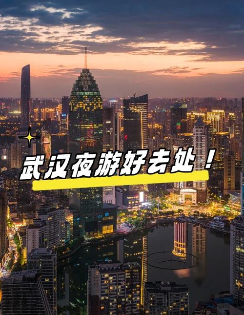 武汉夜生活2021_武汉夜生活指南_武汉夜生活2019
