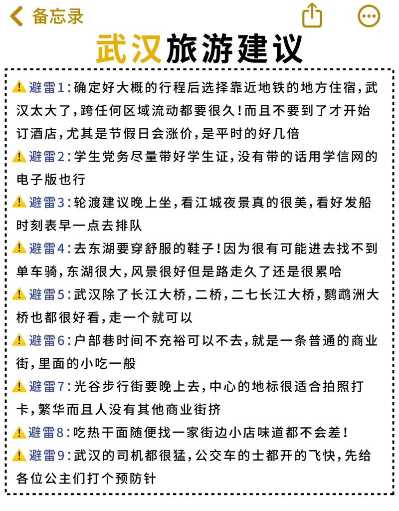 读完这篇攻略，知晓武汉夜生活亮点，走进阿明的夜网故事