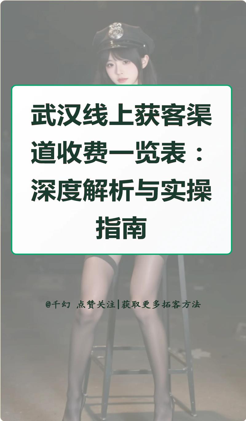 武汉夜场推广效果差？真实经历教你省钱获客